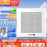 金羚（JINLING）排气扇集成吊顶普通吊顶通用排风扇厨房卫生间排气扇BPT10-22-1M