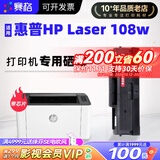 赛格适用惠普HP Laser 108w 打印机硒鼓SEOLA-1802-01 碳粉墨盒 4ZB80A粉盒 易加粉硒鼓2支装【带芯片 4600页】