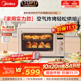 美的（Midea）Q40多功能电烤箱家用专业烘焙大容量多功能全自动 热风空气炸锅烤箱奶油风四面搪瓷/复脆发酵一体