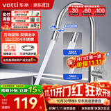 华帝（VATTI）厨房水龙头304不锈钢万向旋转双水花360°旋转冷热双控水槽万向头