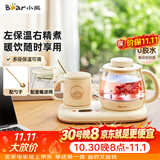 小熊（Bear）迷你养生壶 办公室烧水壶电水壶煮茶壶 保温杯垫多功能花茶壶煮水壶0.8升 YSH-D08D3