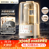 小熊（Bear）26年新款有钛涂层轻音破壁机全自动免煮1.75L大容量4-6人家用自清洗豆浆机辅食料理榨汁机G10Q7