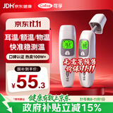 可孚耳温枪精准温度计电子体温计宝宝体温枪婴儿额温双测老人HW-016