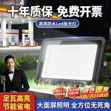 顾圣GOULSEANLED投光灯户外照明灯室外防水防尘庭院灯篮球场工地射灯探照灯