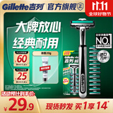 吉列威锋 剃刮胡须刀 2层刀片头 男士手动剃须 官方旗舰店 非吉利 价格保护 【万人加购】 1刀架 12刀头