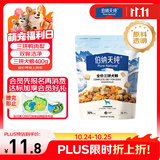 伯纳天纯尝鲜装鸭肉梨冻干三拼全价狗粮400g