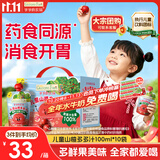 爷爷的农场儿童山楂多多汁100ml*10袋儿童果汁宝宝饮料饮品果汁零食礼盒