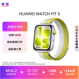华为HUAWEI WATCH FIT 5 铝合金表壳光织银 编织款表带 超轻薄大屏腕上微运动强劲续航华为智能手表