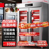 德玛仕（DEMASHI）商用消毒柜 不锈钢大容量双开门商用立式消毒柜酒店厨房餐厅食堂消毒柜商用消毒碗柜 XDR600-A1