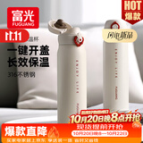 富光保温杯弹跳盖杯子316L不锈钢大容量学生长效保温保冷水杯车载礼物