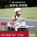 贝易典藏防侧翻扭扭1-3岁儿童大人可坐双人玩具宝宝溜溜车 【声光单车款】卡其色|轻音防翻
