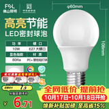 佛山照明LED球泡10W大口节能灯泡E27明珠三代日光色6500K