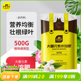 史丹利大量元素水溶肥花用高氮高磷高钾氮肥磷肥钾肥通用复合肥料500g