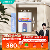 华帝【一级能效爆款6.8升小厨宝】DJF6.8-i14036电热水器小飞碟MAX 1650W速热小尺寸 以旧换新上门安装