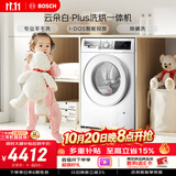 博世（BOSCH）【云朵白plus】变频家用全自动滚筒洗烘一体机10KG大容量 i-Dos系统智能投放 暴雨烘干 WNE152A0AW