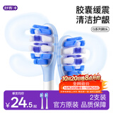 舒客声波电动牙刷头G5Pro+系列替换刷头 胶囊缓震 美白刷头 牙刷头生日礼物