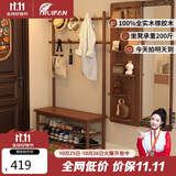 睿帆实木衣帽架入户门口换鞋凳挂衣架一体落地立式衣架鞋架玄关置物架