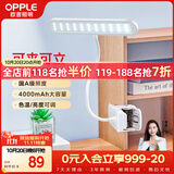 欧普照明（OPPLE）led触控调光充电夹子台灯大学生床头卧室宿舍床头灯儿童家用 小博