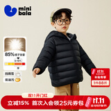 迷你巴拉（minibala）【防水透湿】男女童保暖连帽三防保暖儿童羽绒外套2026年秋冬新款 黑色90001 【灰鸭绒-1000+洁净度】 140 【充绒量59.1g】
