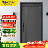 美心（Mexin）4级防盗门入户门家用现货外开单门- 2050*960 DZ609人脸锁