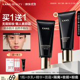 韩束素颜霜遮瑕三合一裸妆保湿不脱妆正品防水防汗亮肤生日礼物女50g