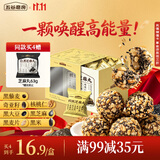 五谷磨房核桃芝麻丸儿童即食零食黑芝麻丸84g