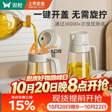 双枪油壶厨房家用不挂油玻璃自动开合油罐食用油酱油瓶醋油瓶650ml