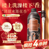 东方宝石水莲花香氛沐浴露铝罐意大利进口淋浴露持久留香沐浴乳液京东超市