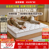 全友家居 天然椰棕床垫1.5x2米护脊弹簧床垫卧室家用厚款偏硬双人床垫
