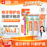 ELMEX艾美适含氟儿童牙膏0-6岁+少儿牙膏6-12岁*2+儿童牙刷2支套装