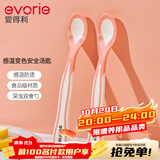 爱得利（evorie）勺子汤匙 儿童餐具感温勺 两只装 (米白色) 0个月以上宝宝饭盒