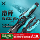 哈斯达（HISTAR）哈斯达多功能大物带秤路亚钳控鱼器装备蓝色路亚钳[带自锁功能]