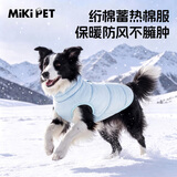 MIKI PAD狗狗衣服冬季羽绒服保暖棉服狗衣服小型犬宠物秋冬款加绒加厚棉衣 【云朵轻棉服】蓝/可牵引 XL胸围47cm（参考体重8.5-12斤）