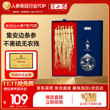 半山农 人参 吉林长白山生晒参7支70克 煲汤滋补品泡酒药材长辈年货礼盒