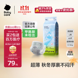 babycareAir pro纸尿裤大号L40片(9-14kg) 婴儿尿不湿秋冬不闷汗