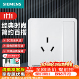 西门子（SIEMENS）开关插座面板 厨卫电器墙壁86型插座 致典系列雅白色 16A三孔 插座 带开关（仅控插座）