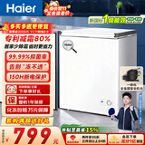 海尔（Haier）142L单温小冰箱冰柜小型家用小冰柜冷柜冷冻冷藏转换一级能效深冷减霜大容量BC/BD-142GHW9D