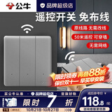 公牛（BULL）无线遥控开关面板懒人关灯神器墙壁远程双控免布线卧室电灯随意贴 三开：1个主开关+1个随意贴