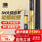 神鲨攻湖7.2米鱼竿超轻超硬碳素钓鱼竿手竿28调台钓竿鲤鱼杆渔具套装