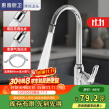 惠普不锈钢厨房水龙头冷热双控水槽龙头洗菜洗手池龙头