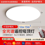 拉伯塔吸顶灯全光谱超薄护眼智能无线遥控可调光卧室房间主卧灯具56w