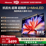 海信电视大薄荷E52S 100吋 抗反光墨晶屏U+MiniLED 53mm超薄 高刷180Hz 杜比全景声 艺术电视能效补贴