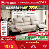 芝华仕头等舱慵懒小象11323真皮零靠墙电动沙发白3.06M法式奶油沙发客厅
