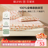 百丽丝水星家纺出品床笠床单纯棉100%棉床上用品透气亲肤120cm×195cm