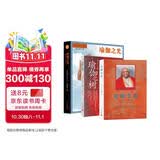 瑜伽之树（3版）+光耀生命+瑜伽之光（4版）（套装共3册）