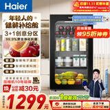 海尔（Haier）【莎莎同款】92L云溪冰吧家用冷藏柜保鲜柜客厅办公室迷你冰吧小冰箱茶叶柜饮料展示柜DS092LHESD1