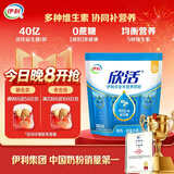 伊利欣活 中老年营养奶粉 中老年奶粉 益生菌0蔗糖 营养品便携装 400g