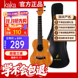 kaka卡卡 KUC-MA尤克里里乌克丽丽ukulele桃花芯迷你小吉他23英寸
