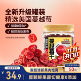 三只松鼠蔓越莓干500g 罐装美国进口烘焙水果干蜜饯果干酸甜果脯休闲零食