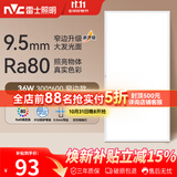 雷士（NVC）厨房灯led集成吊顶厨卫吸顶灯铝扣板卫生间300×600平板面板灯36W